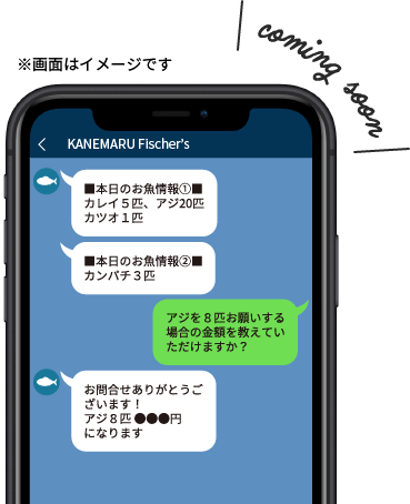 LINEイメージ画像